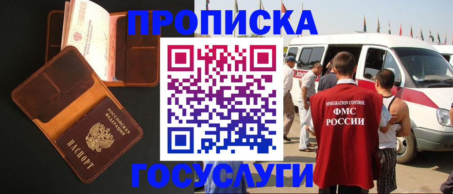 прописка законно в Чулыме