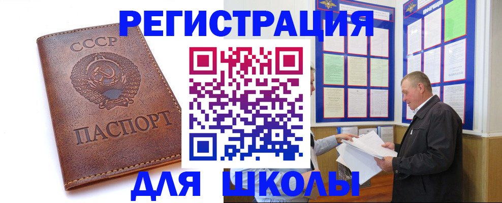 прописка для военкомата в Чулыме