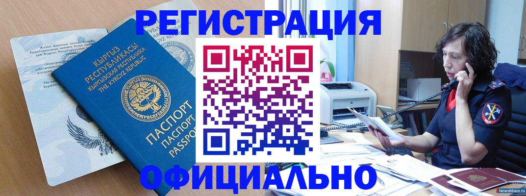 прописка для военкомата в Чулыме