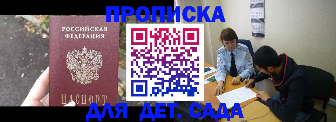 временная регистрация законно в Чулыме