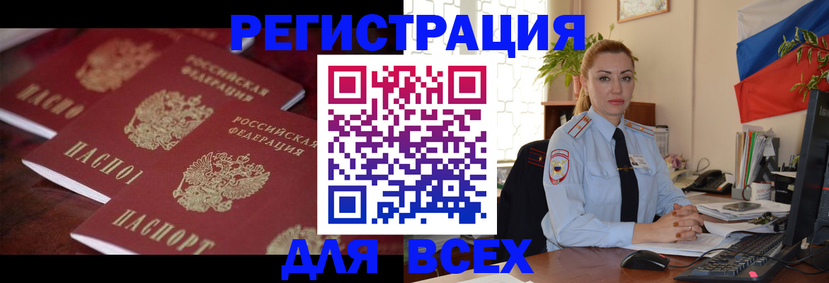 временная регистрация законно в Чулыме