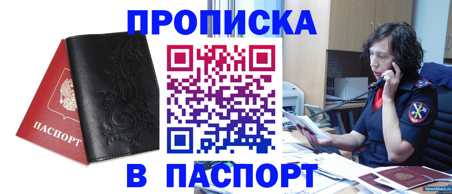 временная регистрация госуслуги в Чулыме