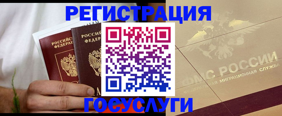 временная регистрация надежно в Чулыме