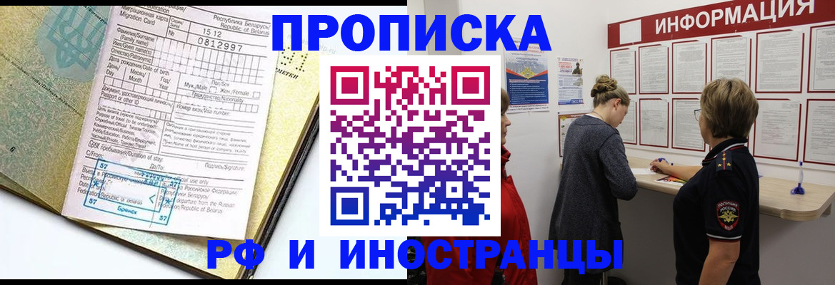 временная регистрация поиск в Чулыме