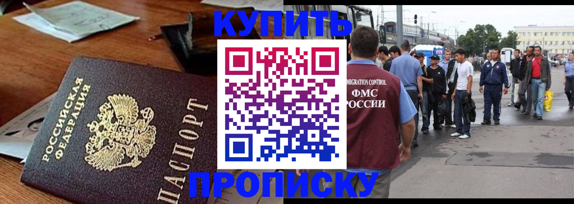 прописка для кредита в Чулыме